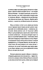Зверобой